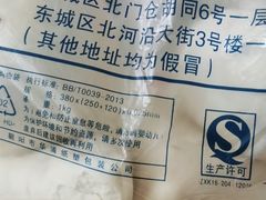 -天泽祥·鼓楼馒头(鼓楼店)