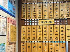 -永丰面馆(汉口路店)