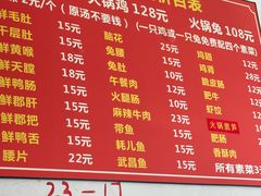 -中和远东火锅兔(老店)