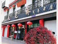 -采芝斋评弹茶馆(观前街店)