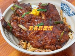 -无名氏面馆(邮电路店)