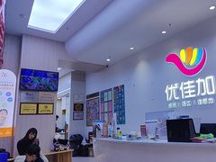 -优佳加感统·语言·注意力训练(江宸天街中心)