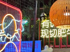 -老马路串串香火锅(北门桥店)