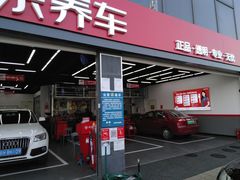 -京东养车(岳各庄店)