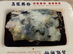 -荔银肠粉(广州天河华利路店)