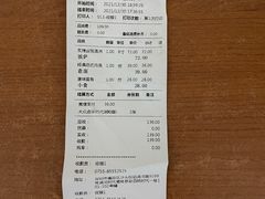 账单-I HOLIC艾豪丽披萨(KKone店)
