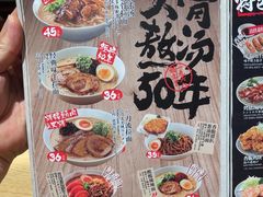 -味千拉面(大润发店)