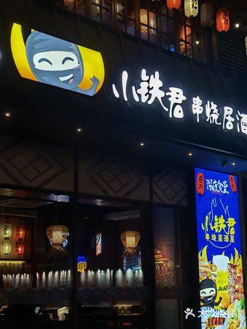 （大学路探店之二)除了平成屋的好吃日料