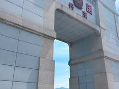 -河口景区