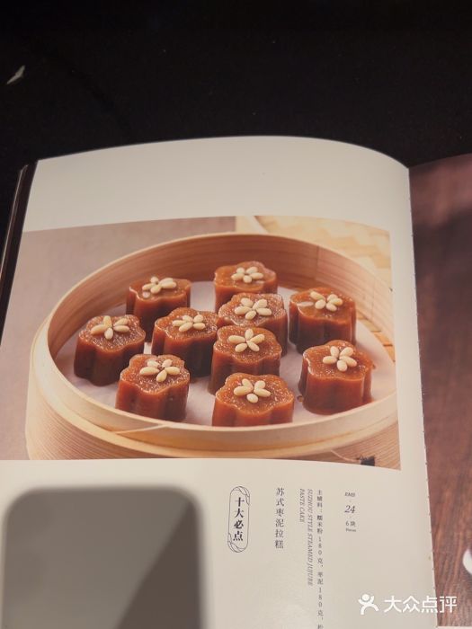 松鹤楼(观前街店)图片