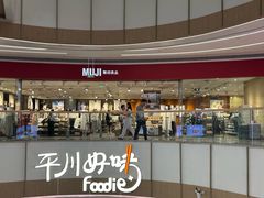 -天河领展广场