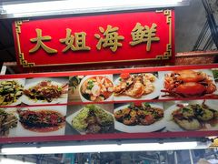 -班赞海鲜市场