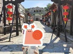 -清风小镇闯关东影视基地