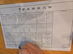 -吉友粥底火锅(方斜路店)