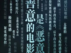 -武商摩尔影城(国广IMAX激光店)