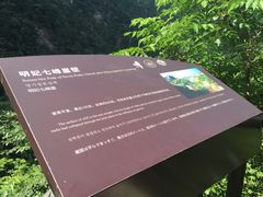 -大明山自然探索公园