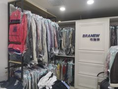 -布瑞琳洗衣(万泉新新家园店)
