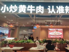 -辣可可·小炒黄牛肉(望京凯德MALL店)