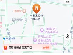 -米家·鹤城炭火米家(直营总店)