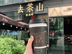 门面-去茶山(新光里店)