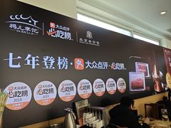 -清真·鸦儿李记·涮肉(花市店)