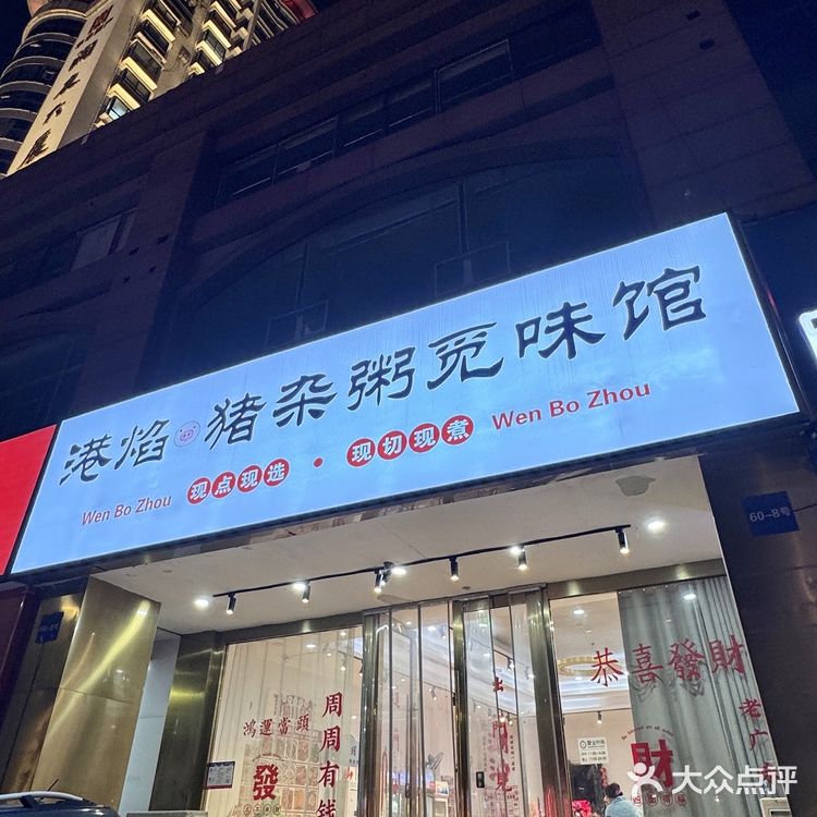 南通这家！好吃到打包带走！