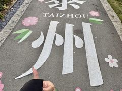 -凤城河风景区