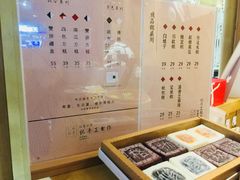 -阮大兴糕团(杭州西湖银泰百货店)