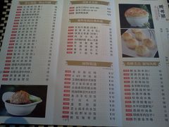 菜单-新兴·金羊座·粤菜点心(乐峰店)