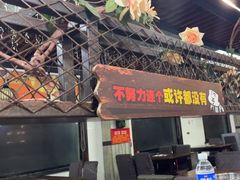 -要得自助火锅(新川路店)