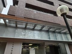 -香港大学