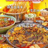 成都这家麻辣烫简直入股不亏诶呀