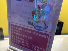 价格表-梦幻海洋王国(吾悦广场张家港店)