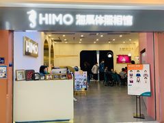 -海马体照相馆(上海宝山万达广场店)