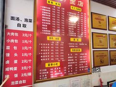 -华兴街自力面店
