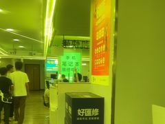 -好匯修手机电脑维修(百脑汇店)