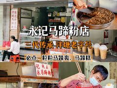 -沙湾姜埋奶(兴新包店)