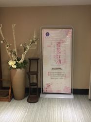 -唯伊美塑身美养连锁