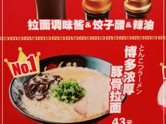 -博多一幸舍(西单大悦城店)