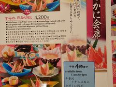 菜单-蟹道乐(道顿堀本店)