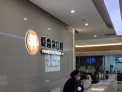 -爱齿尔口腔医院(中南院)