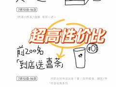 -喜茶(广州佳兆业广场店)