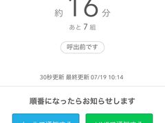 -中村藤吉(本店)