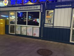 -利群商厦(台东店)