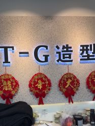 -爱秀造型 T-G