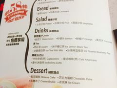 菜单-斗牛士牛排餐厅(嘉里汇店)