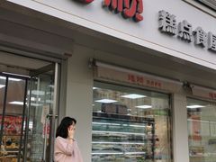 门面-爱德顺糕点食屋(利民道店)
