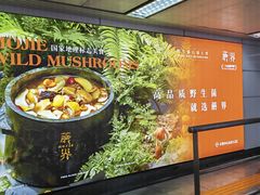 -连城·新天地(福华一路店)