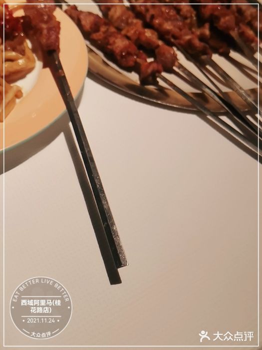 西域阿里马新疆菜·清真(桂花路店)图片