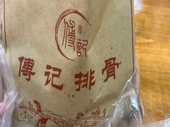 -傅强排骨(成都总店)